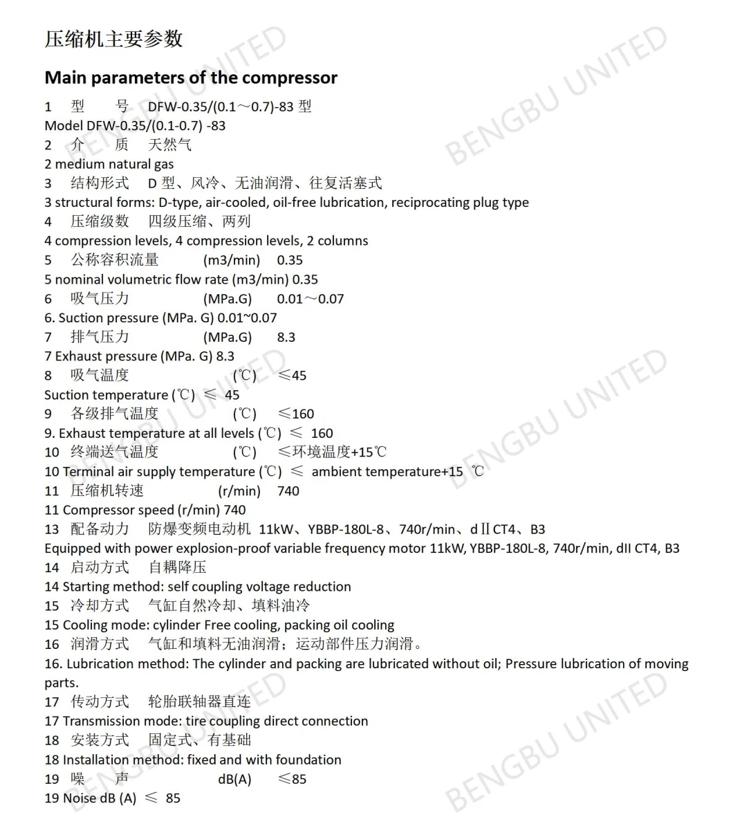 Dfw-0.35 Piston Compressor Natural Gas Compressor Oil Free Provides Air Cooling, Water Cooling, Air and Water Mixed Cooling